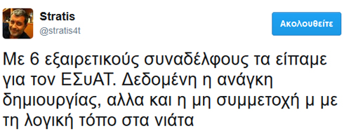Και θέλει και δεν θέλει... (Το ΕΣυΑΤ = Ένωση Συντακτών Αυτοκινητιστικού Τύπου)