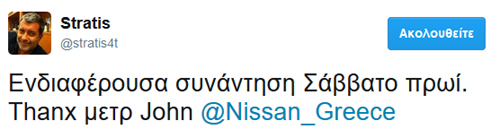 Κάποια συνέντευξη θα έκανε...