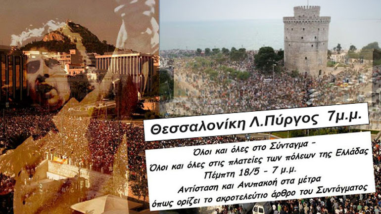 Κείμενο – Έκκληση του Μίκη Θεοδωράκη