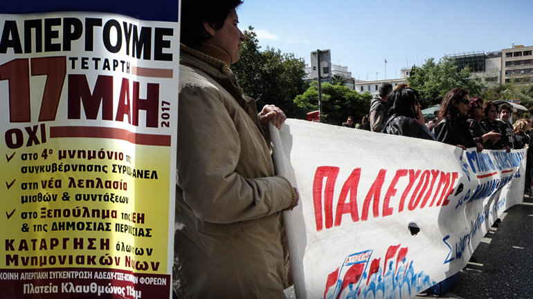 Τριήμερο κινητοποιήσεων για το 4ο μνημόνιο