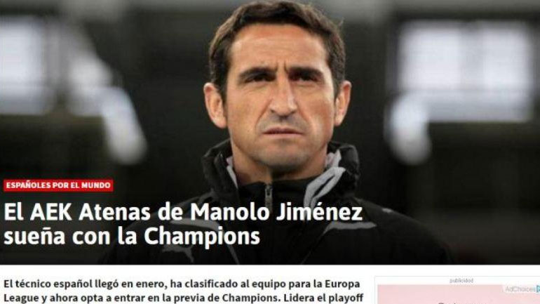 «Η ΑΕΚ του Χιμένεθ ονειρεύεται το Champions League»