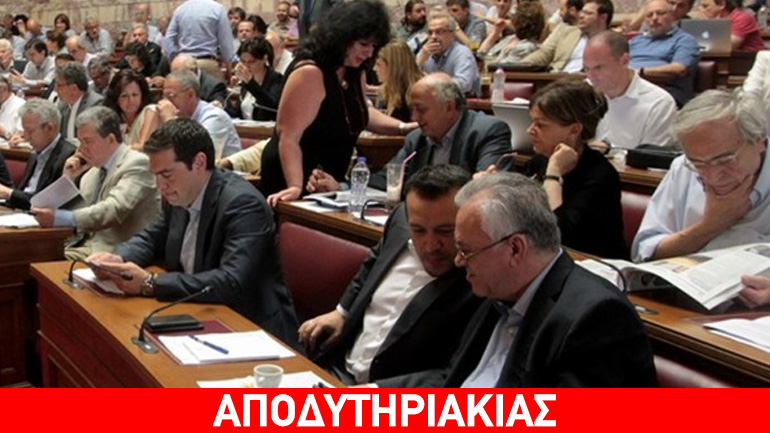 Αν δεν ψηφίσουν το νέο μνημόνιο θα… απολυθούν!