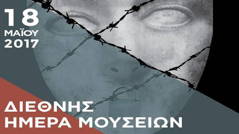 Το ΜΦΘ συμμετέχει και εφέτος στη Διεθνή Ημέρα Μουσείων