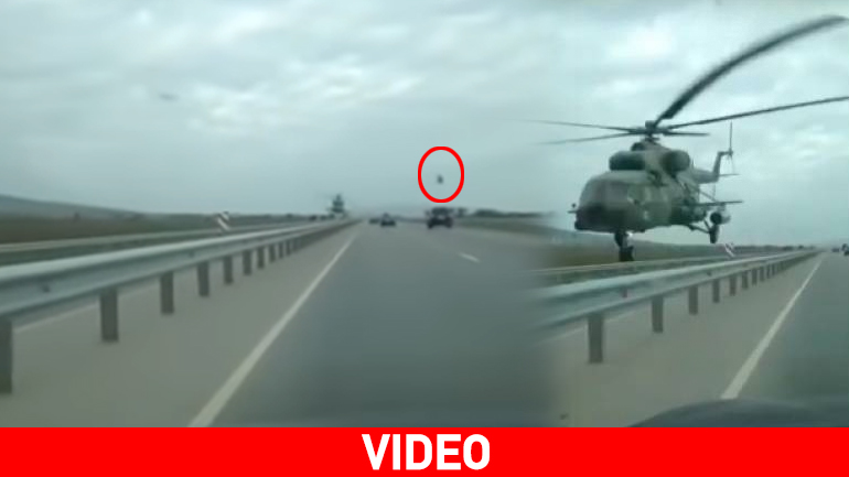 Προσοχή! Ελικόπτερο στο αντίθετο ρεύμα κυκλοφορίας…