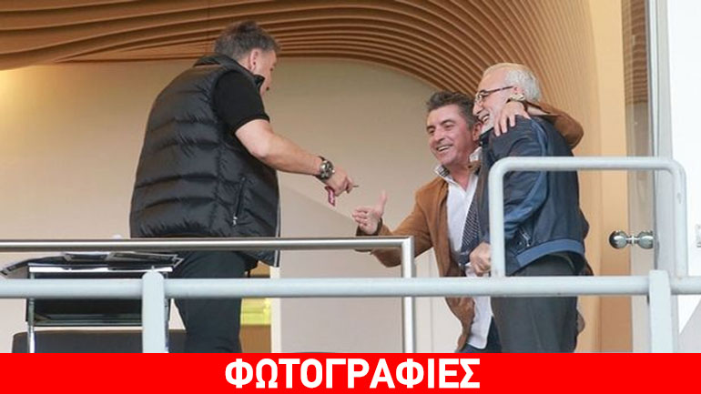 Παρέλαση βουλευτών στην Τούμπα για το ντέρμπι με την ΑΕΚ