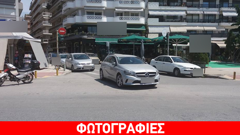 Παρκάρω στη μέση του πουθενά…