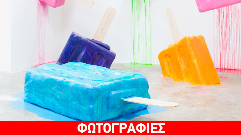 Πολύχρωμο μουσείο παγωτού!