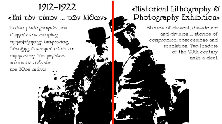 Πολεμικό Μουσείο – Διεθνής Ημέρα Μουσείων