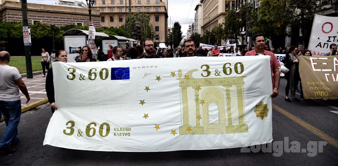 Η γενιά των… 3&60