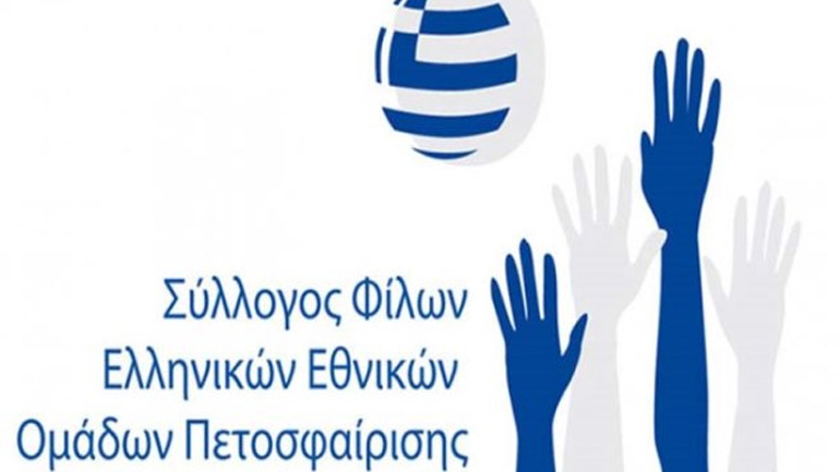 Ο ΣΦΕΕΟΠ τιμά 32 παλαίμαχους διεθνείς πετοσφαιριστές