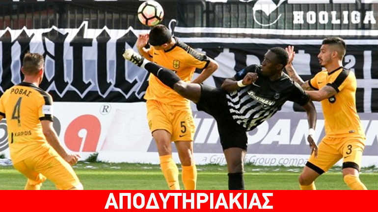 Έκαναν τον Άρη μία κυρά Κατίνα γειτονιάς