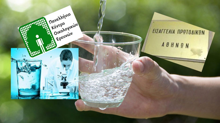 Στον εισαγγελέα περιβάλλοντος οι μετρήσεις του ΠΑΚΟΕ για το ακατάλληλο νερό στην Αττική