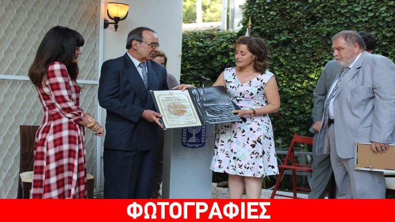 Η Πρέσβυς του Ισραήλ απένειμε βραβεία σε οικογένειες Ελλήνων που διέσωσαν Εβραίους από το Ολοκαύτωμα