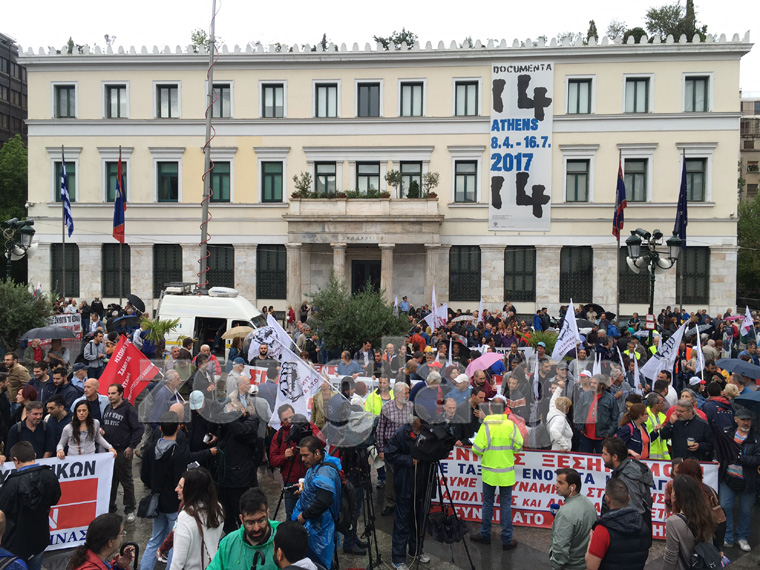 Η συγκέντρωση του ΠΑΜΕ στην πλατεία Εθνικής Αντίστασης