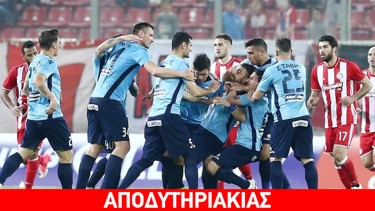 Τα σάπια του Ολυμπιακού για τα… χαρτιά