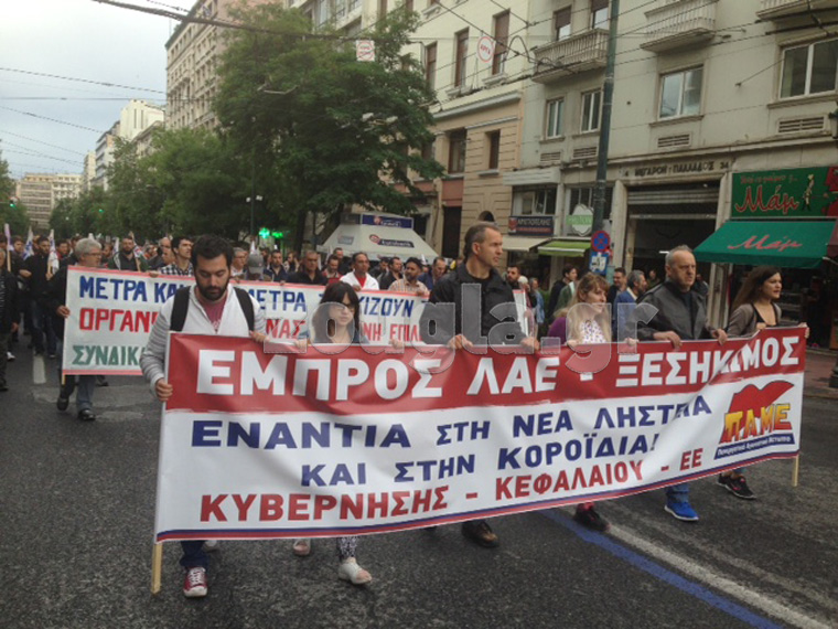 H πορεία του ΠΑΜΕ στην Πανεπιστημίου