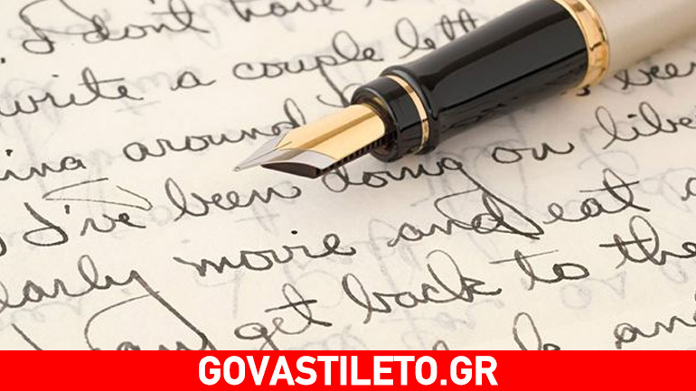 Τι αποκαλύπτει ο γραφικός σας χαρακτήρας