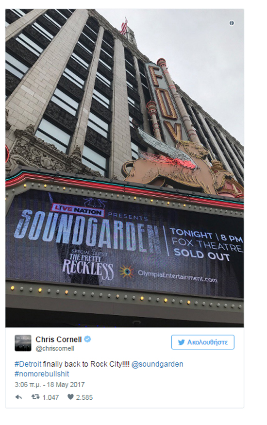 Το τελευταίο μήνυμα του Κορνέλ στο Twitter