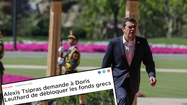 Γερμανία: Ο Αλ. Τσίπρας ζήτησε από την Ελβετία την επιστροφή 30 εκατ. ελβετικών φράγκων από μίζες