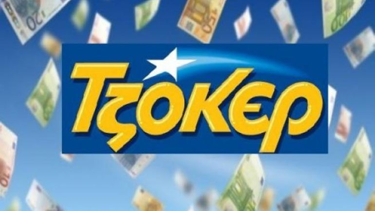 Tζακ-ποτ στο Τζόκερ: Μοιράζει 1,6 εκατ. ευρώ την Κυριακή