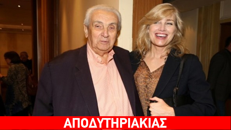 Εραστής γυναικών ο Κοντομηνάς και στα 78 του!