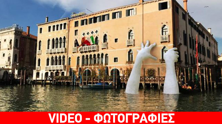 Ο Lorenzo Quinn «υποβαστάζει» τη Βενετία