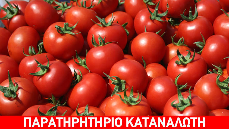 Δέσμευση 2,7 τόνων ντομάτας στον Πειραιά