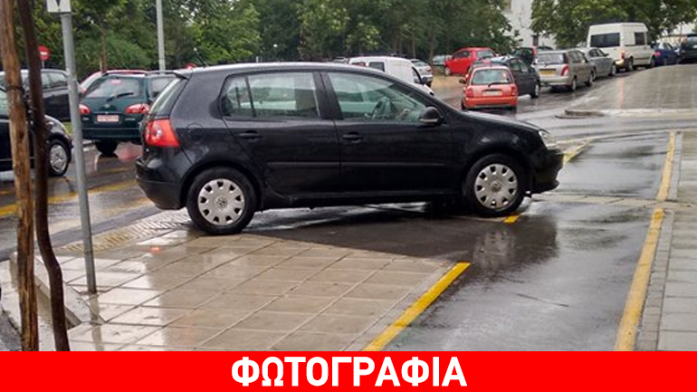 Παράνομο πάρκινγκ βγαλμένο από την… Μπανανία Λιγκ