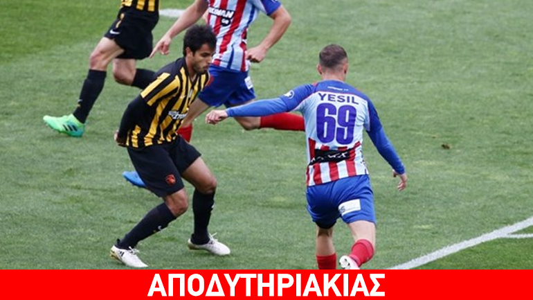 Γιατί με Πανιώνιο η ΑΕΚ έγινε κοκκινοσκουφίτσα…