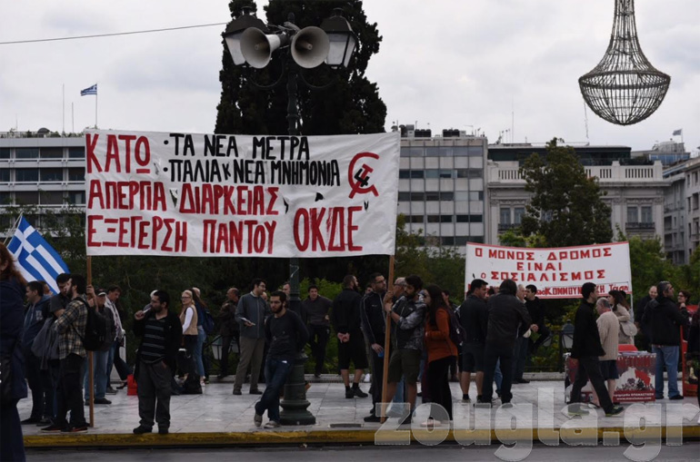 Πανό κατά του πολυνομοσχεδίου στο Σύνταγμα