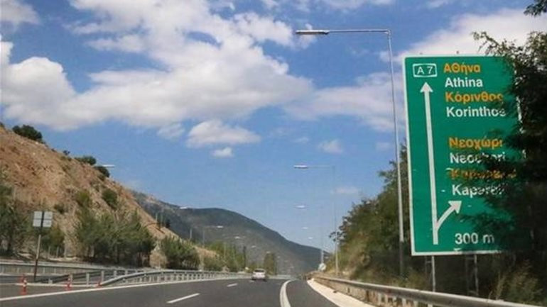 Κυκλοφοριακές ρυθμίσεις στον αυτοκινητόδρομο Κορίνθου – Τρίπολης – Καλαμάτας