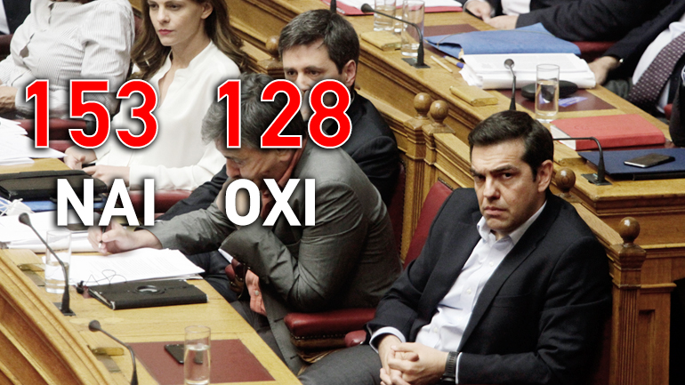 Υπερψηφίστηκε το 4ο Μνημόνιο Υπερψηφίστηκε το 4ο Μνημόνιο