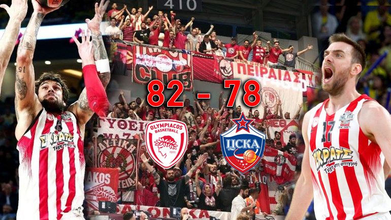 Πολύ… Ολυμπιακός για να πεθάνει Πολύ… Ολυμπιακός για να πεθάνει