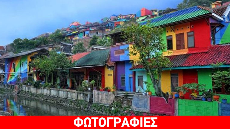 Ένα χωριό της Ινδονησίας έγινε πολύχρωμο και βγήκε από την αφάνεια