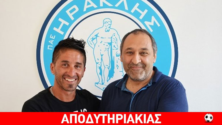 Το «κλειδί» της σωτηρίας του Ηρακλέους!