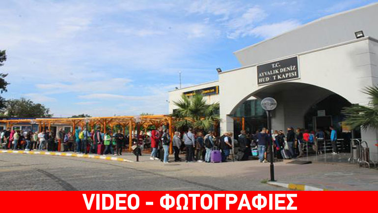 Κύματα Τούρκων τουριστών ταξιδεύουν από το Αϊβαλί προς τη Λέσβο