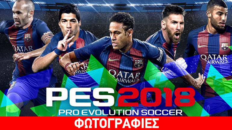 Pro Evolution Soccer 2018: Τα bonus προ-παραγγελίας