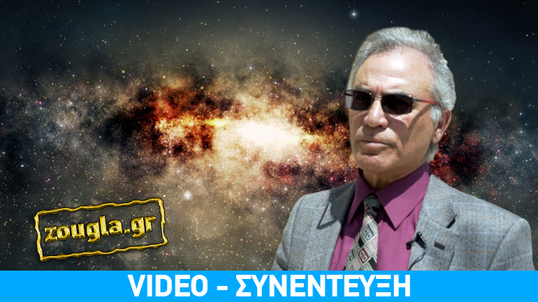 Από τον Ησίοδο στον Αϊνστάιν