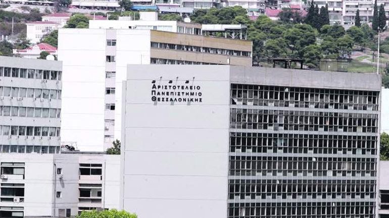 Στήριξη στους ευάλωτους φοιτητές του ΑΠΘ