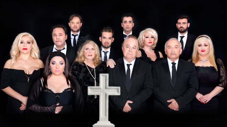 «Μπαμπά μην ξαναπεθάνεις Παρασκευή…» στο Θέατρο Δάσους