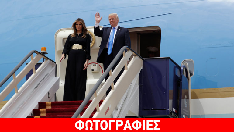 Στη Σαουδική Αραβία ο Nτόναλντ Τραμπ