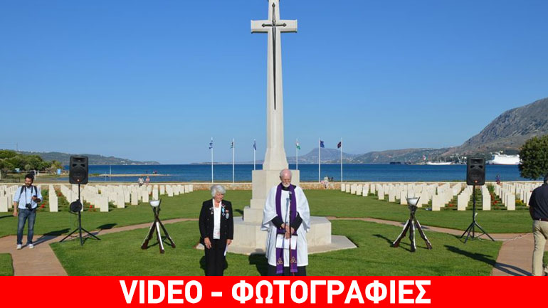 Χανιά: Υπό τους ήχους της γκάιντας, στο Συμμαχικό Νεκροταφείο, για την 76η Επέτειο της Μάχης της Κρήτης