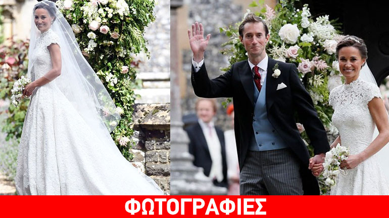 Pippa Middleton: Πάνω από 850 χιλιάδες ευρώ κόστισε η γαμήλια δεξίωση!