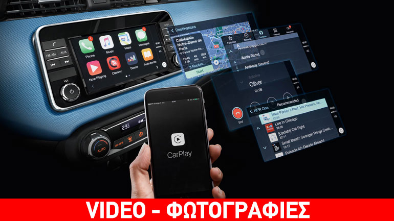 Ποιο νέο μικρό αυτοκίνητο μπορεί να μετατραπεί σε ένα μεγάλο smartphone;