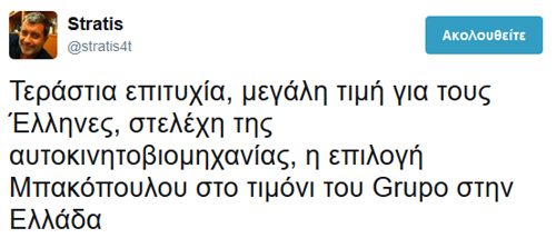 Όταν αναλαμβάνει Έλληνας μάνατζερ σίγουρα μας αρέσει...