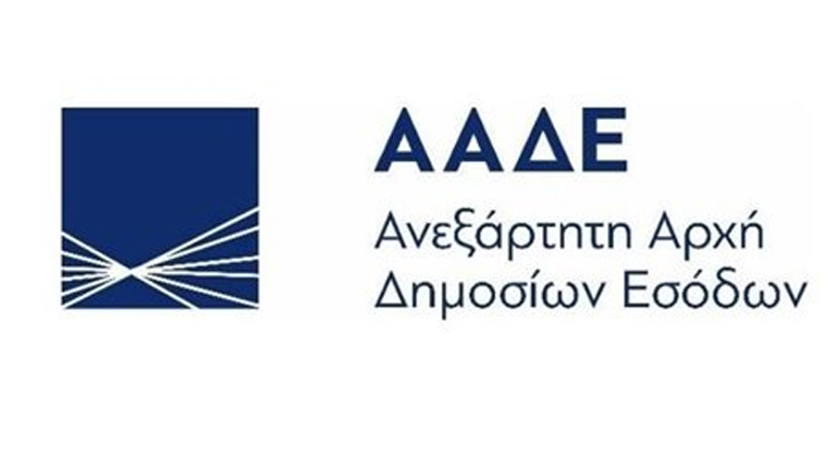Την ακύρωση της ΑΑΔΕ ως παράνομης ζητούν από το ΣτΕ συνδικαλιστικές οργανώσεις