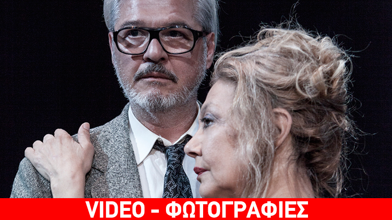 «Ποιος φοβάται τη Βιρτζίνια Γουλφ» του Έντουαρντ Άλμπυ στο Από Μηχανής Θέατρο