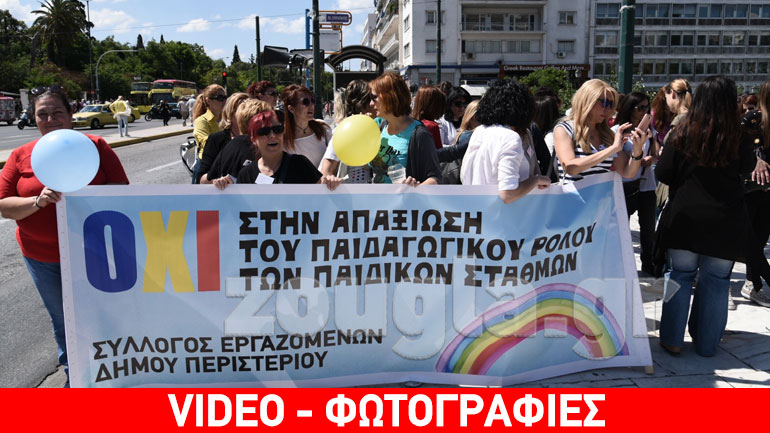 Σε εξέλιξη συγκέντρωση της ΠΟΕ – ΟΤΑ στο Σύνταγμα