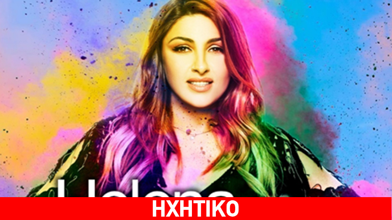 Η Έλενα Παπαρίζου τραγουδάει το Official Anthem του Colour Day Festival 2017