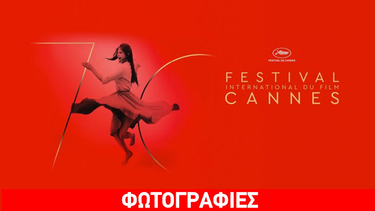 Κάννες 2017: Τα πιο σημαντικά της 4ης μέρας